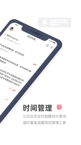 敬业签手机版app下载v3.0.3.3图3: