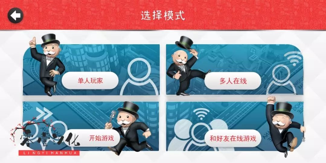 大富翁汉化版最新版2023免费下载v1.0.7图片1