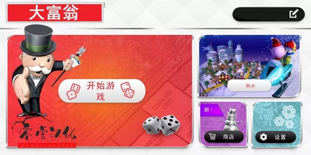 大富翁汉化版最新版2023免费下载v1.0.7图5: