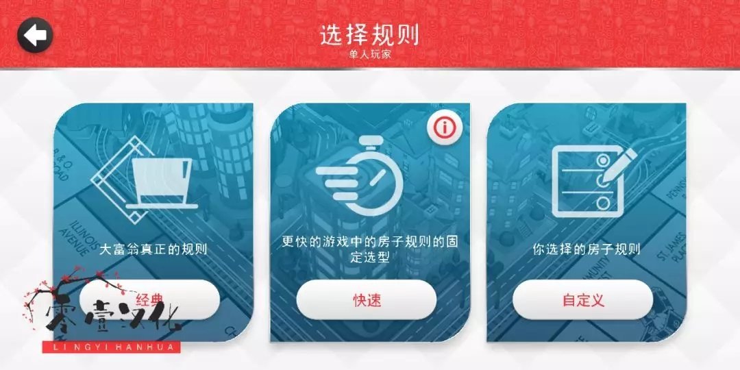 大富翁汉化版最新版2023免费下载v1.0.7图3: