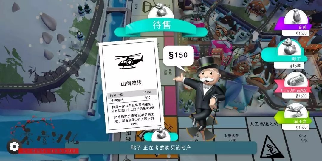 大富翁汉化版最新版2023免费下载v1.0.7图1: