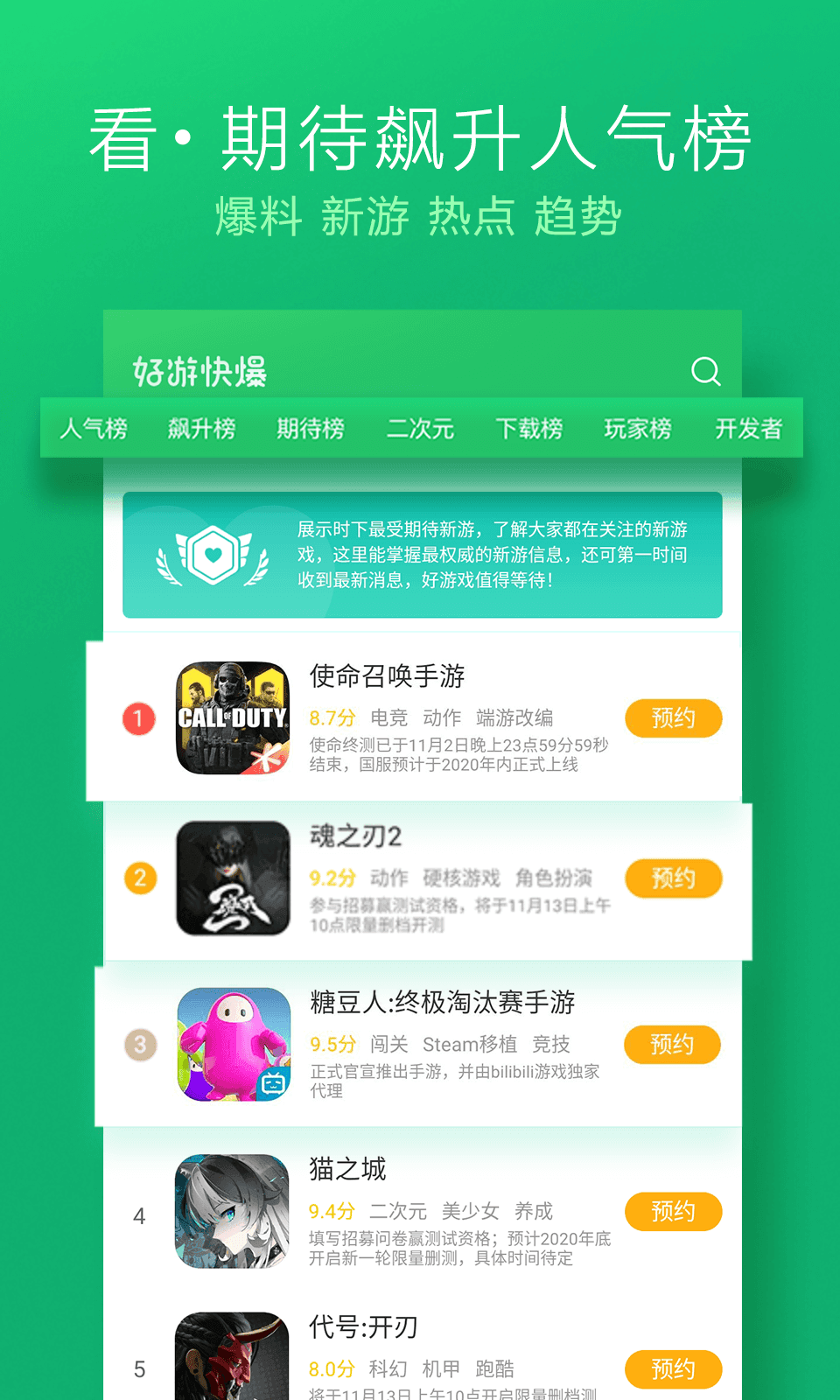 好游快爆2023appv1.5.6.802下载图3: