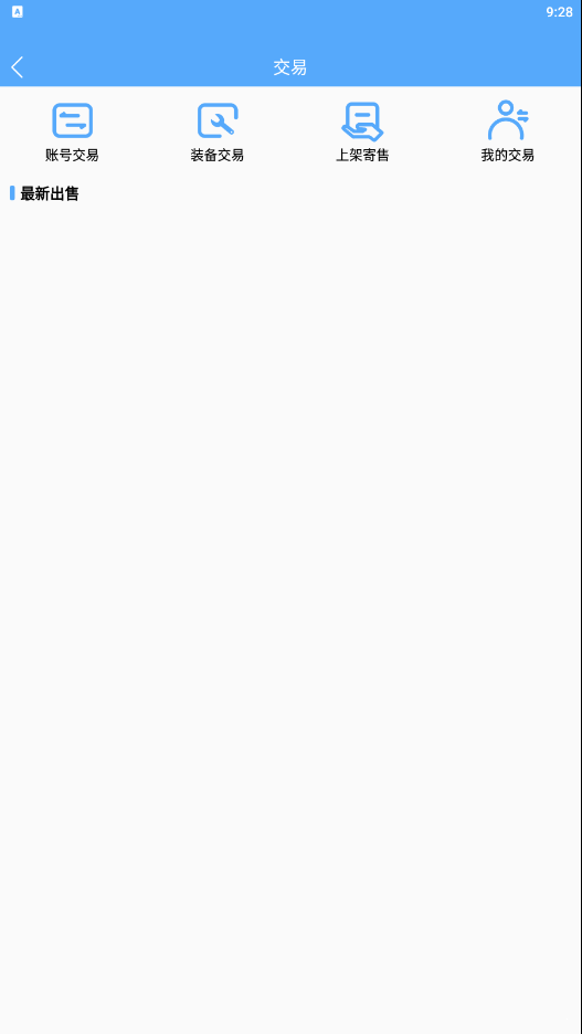 龙之神途(助手)免费v2.1.0 下载图3: