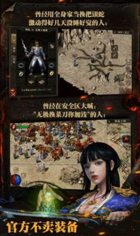 复古传神1.76手机版 下载图1: