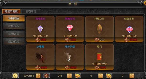 天使之战手游v1.1.0 下载图1: