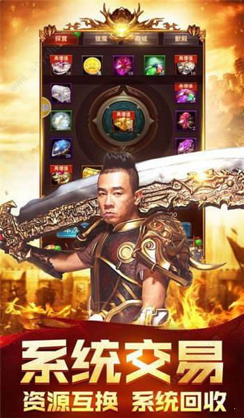 冰雪传奇变态福利版 下载图1: