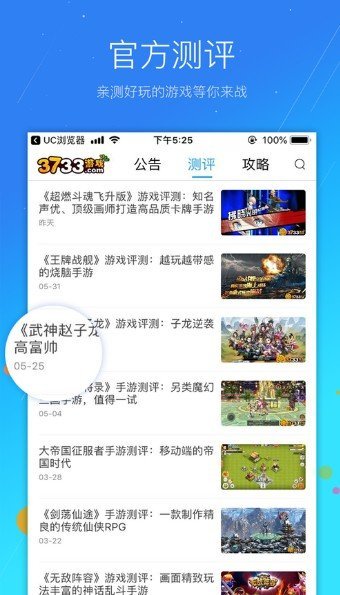 3733游戏盒免费安装v5.0.2810下载图2: