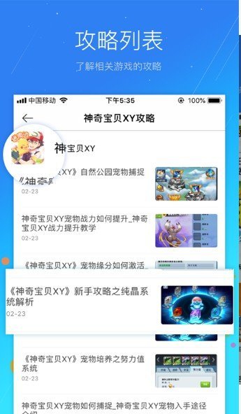 3733游戏盒免费安装v5.0.2810下载图3: