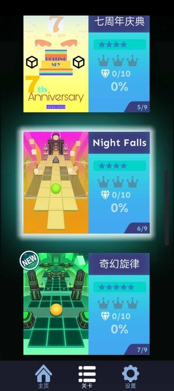 滚动的天空rz饭制版游戏v1.0.5下载图2: