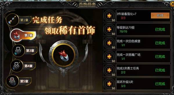 天使之战手游v1.1.0 下载图2: