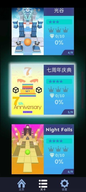 滚动的天空rz饭制版游戏v1.0.5下载图1: