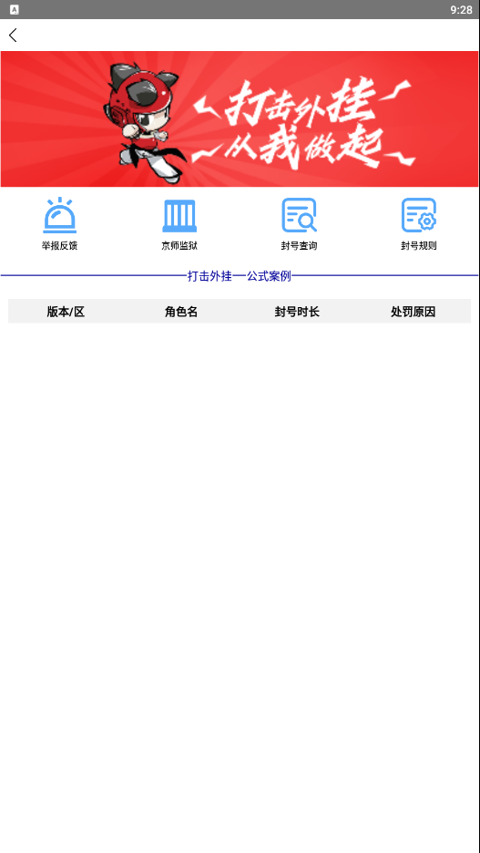 龙之神途(助手)免费v2.1.0 下载图2: