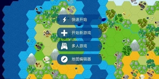 UnCiv中文版最新下载v3.9图3: