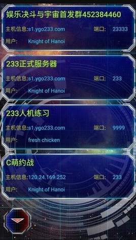 游戏王ygomobile最新版下载v3.0.9图1: