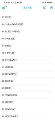 光遇自动弹琴软件免费版安卓版下载v1.1.7图4: