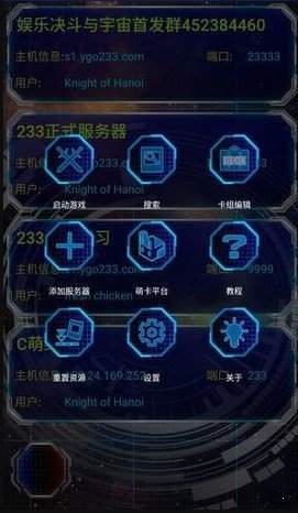 游戏王ygomobile最新版下载v3.0.9图3:
