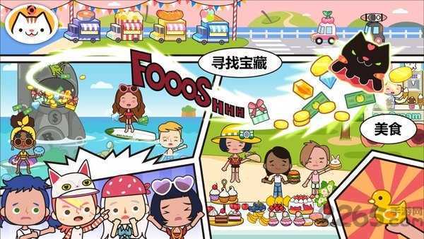 米加小镇v1.8无广告2023最新版下载v1.8图2: