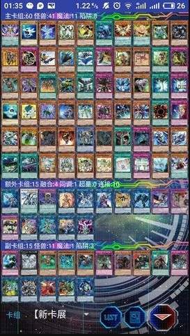 游戏王ygomobile最新版下载v3.0.9图2: