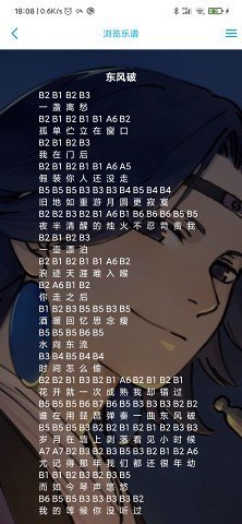 光遇自动弹琴软件免费版安卓版下载v1.1.7图5: