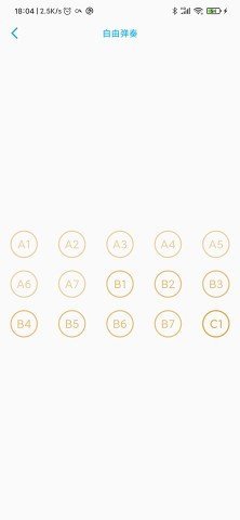 光遇自动弹琴软件免费版安卓版下载v1.1.7图2: