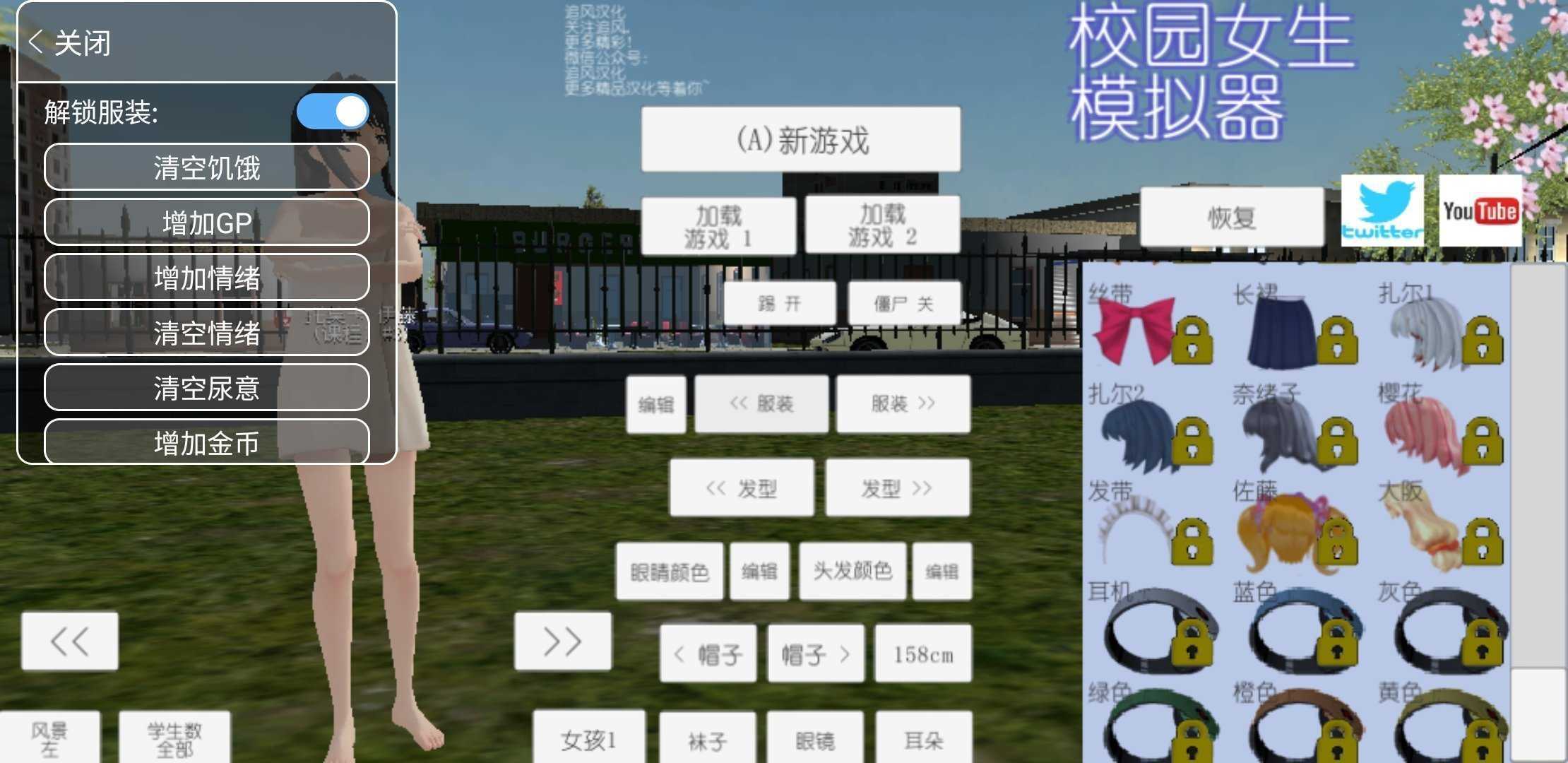 校园女生模拟器汉化版2023(无广告)最新版下载v1.0图片1