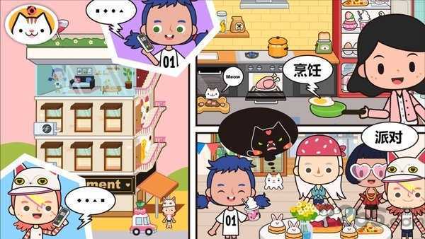 米加小镇v1.8无广告2023最新版下载v1.8图1: