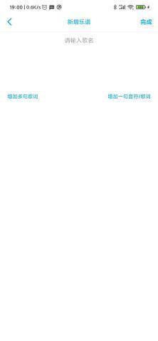 光遇自动弹琴软件免费版安卓版下载v1.1.7图片1