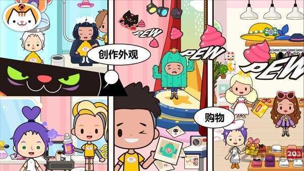 米加小镇v1.8无广告2023最新版下载v1.8图片1