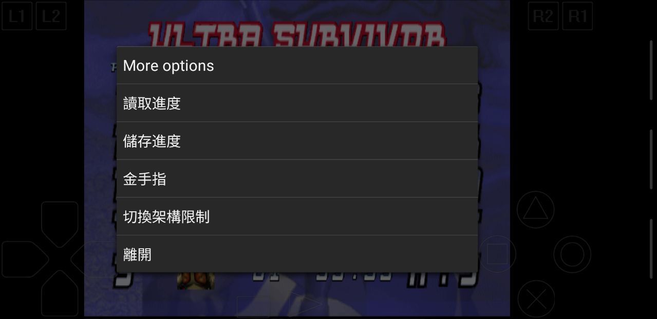 奥特曼格斗进化1安装v1.0.1下载图3: