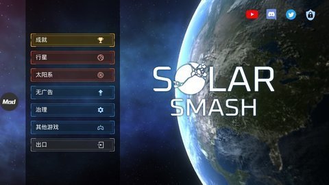 星球毁灭模拟器2.0.3无广告版下载v1.4.7图3: