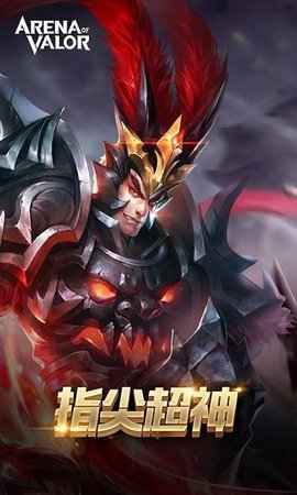 Arena of Valor国际版最新版下载v1.43.2.1图2: