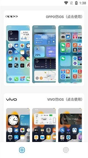 主题库安卓仿苹果免费版最新版下载v8.0图3: