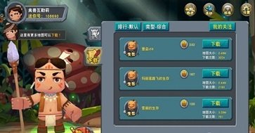 迷你世界旧版本无限迷你币下载v0.10.8图2: