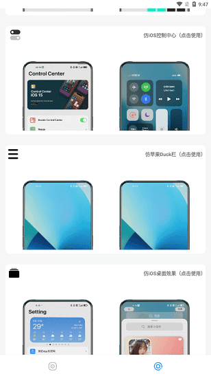 主题库安卓仿苹果免费版最新版下载v8.0图2: