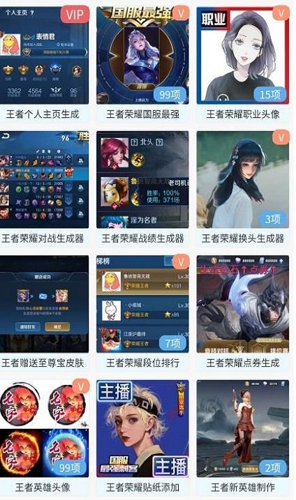 趣味生成器免费版最新版下载v1.1.3图2: