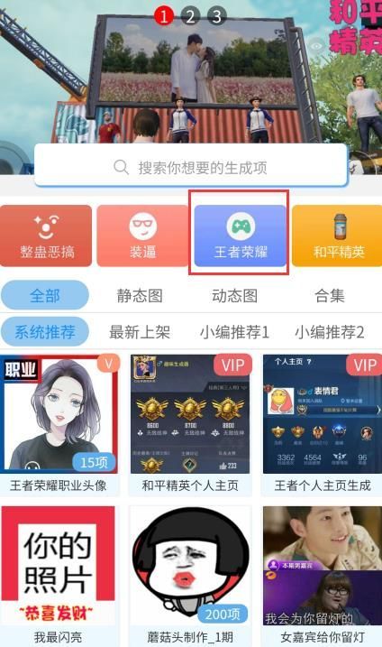 趣味生成器免费版最新版下载v1.1.3图3: