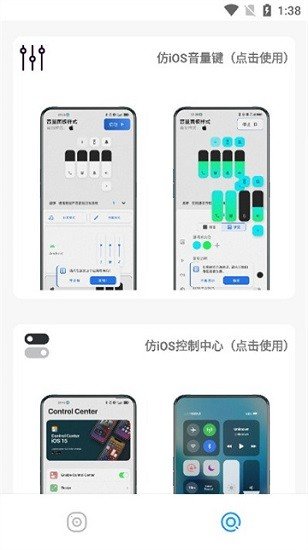 主题库安卓仿苹果免费版最新版下载v8.0图1: