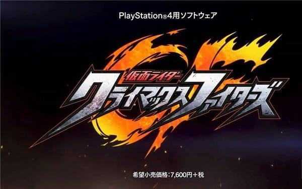 假面骑士巅峰战士安卓手机版下载v1.0.0图1: