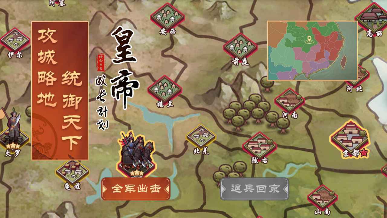 皇帝成长计划2无敌版最新版下载v2.1.0图3: