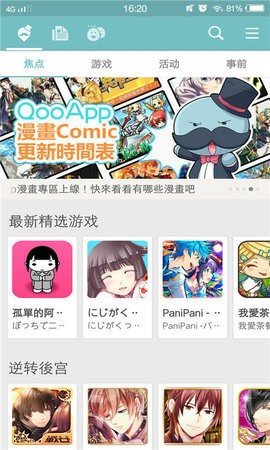 Qoo安卓版v8.3.17图1: