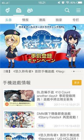 Qoo安卓版v8.3.17图3: