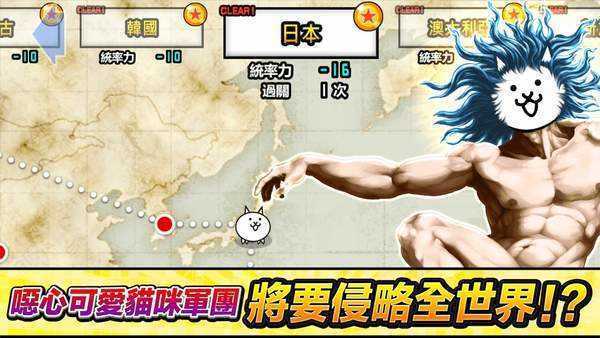 猫咪大战争无限罐头版(可扭蛋)最新版v6.2.0下载图1: