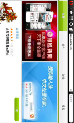 欧朋浏览器2023下载v7.1图3: