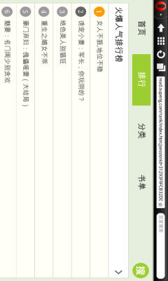 欧朋浏览器2023下载v7.1图片1