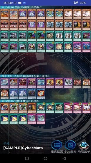 游戏王ygomobilev3.10.8下载图2: