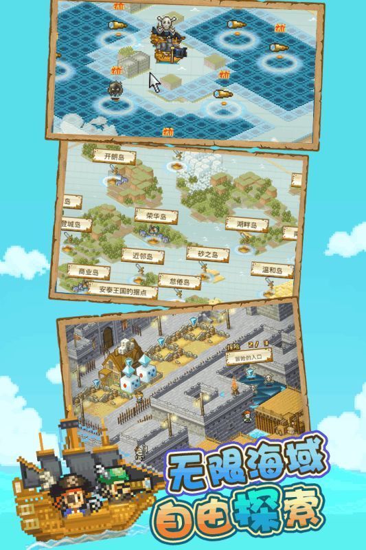 大海贼探险物语内置修改器最新版下载v2.2.9图片1