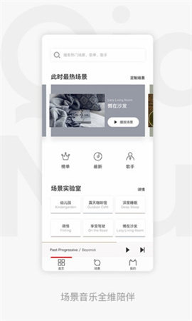 千千静听2023下载v8.2.3.3图1: