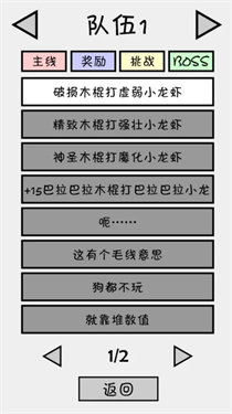 抽卡之王(无限能量)安装v1.0.2下载图3: