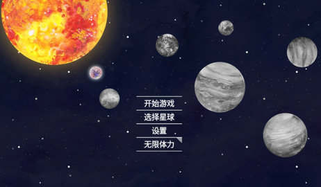 流浪小星球正版下载v1.0图3: