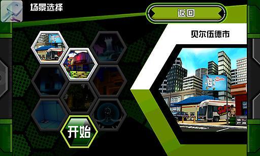 Ben10终极英雄安卓下载v1.1.0图1: